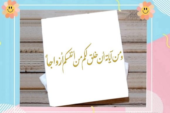 Download Beautiful Arabic Caligraphy - Arab Collection